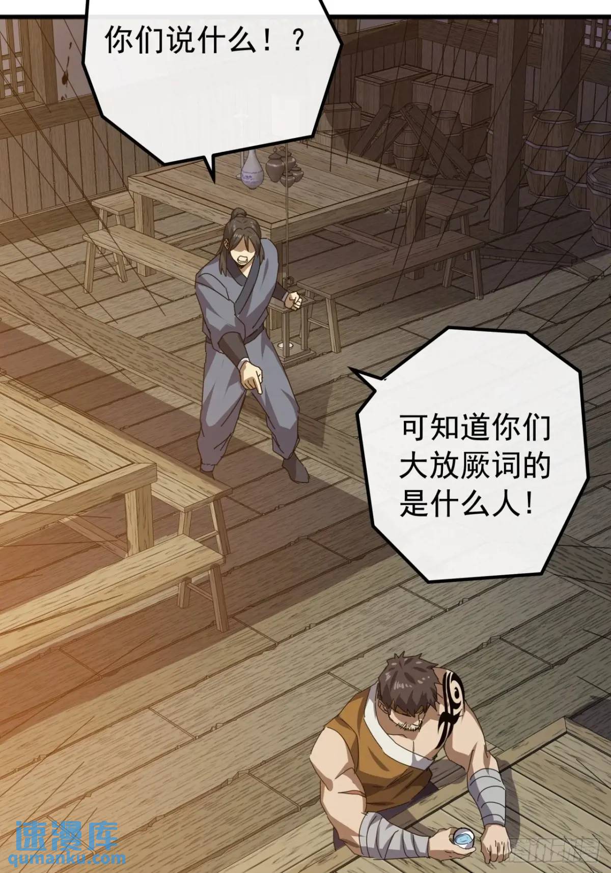 82话  朋友的朋友的小弟(1/2)-第81话