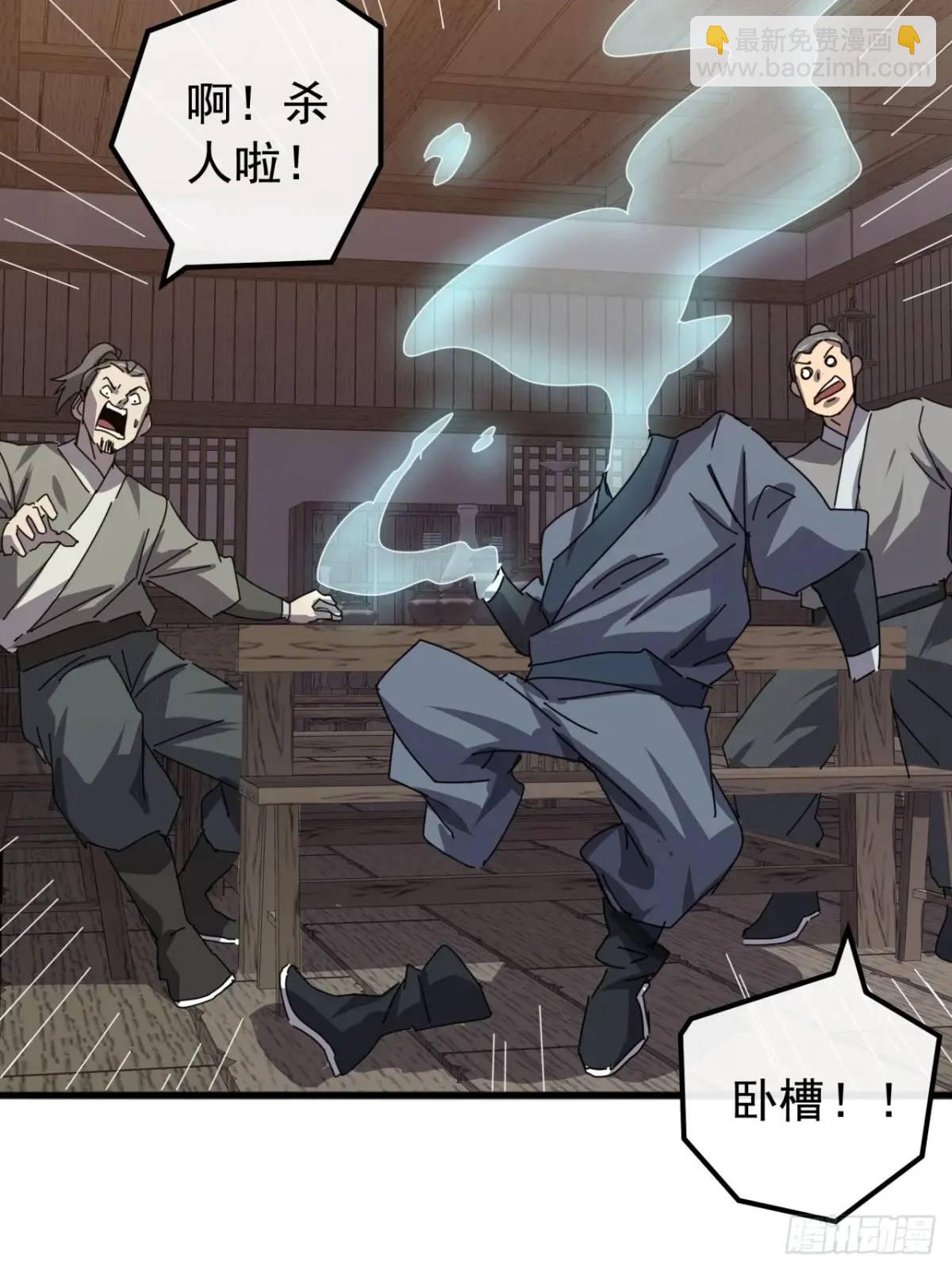 82话  朋友的朋友的小弟(1/2)-第81话