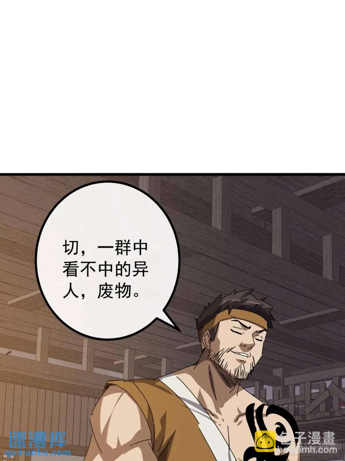 82话  朋友的朋友的小弟(1/2)-第81话