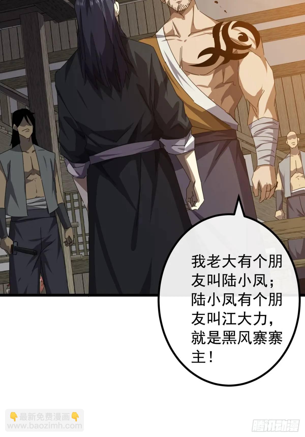 82话  朋友的朋友的小弟(1/2)-第81话