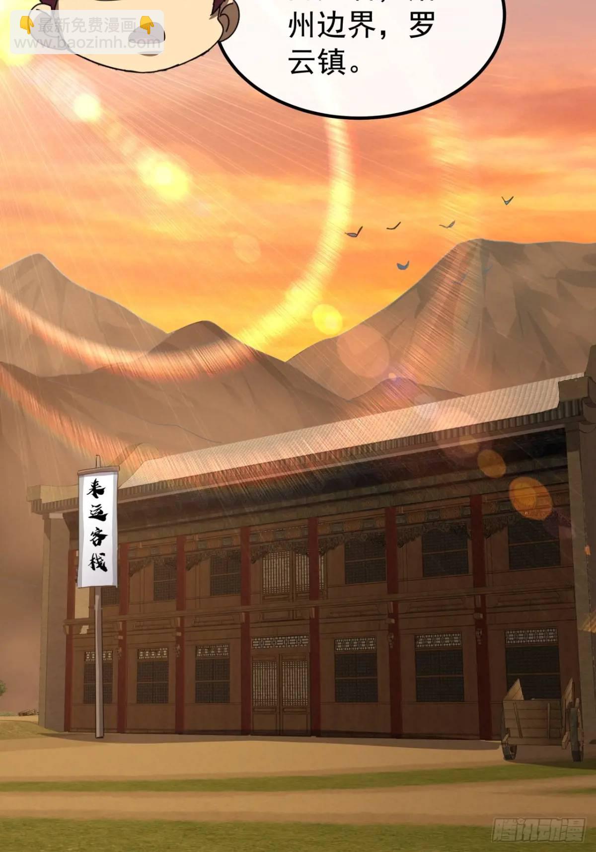 82话  朋友的朋友的小弟(1/2)-第81话