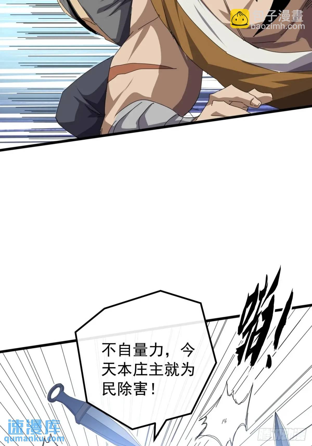 82话  朋友的朋友的小弟(1/2)-第81话