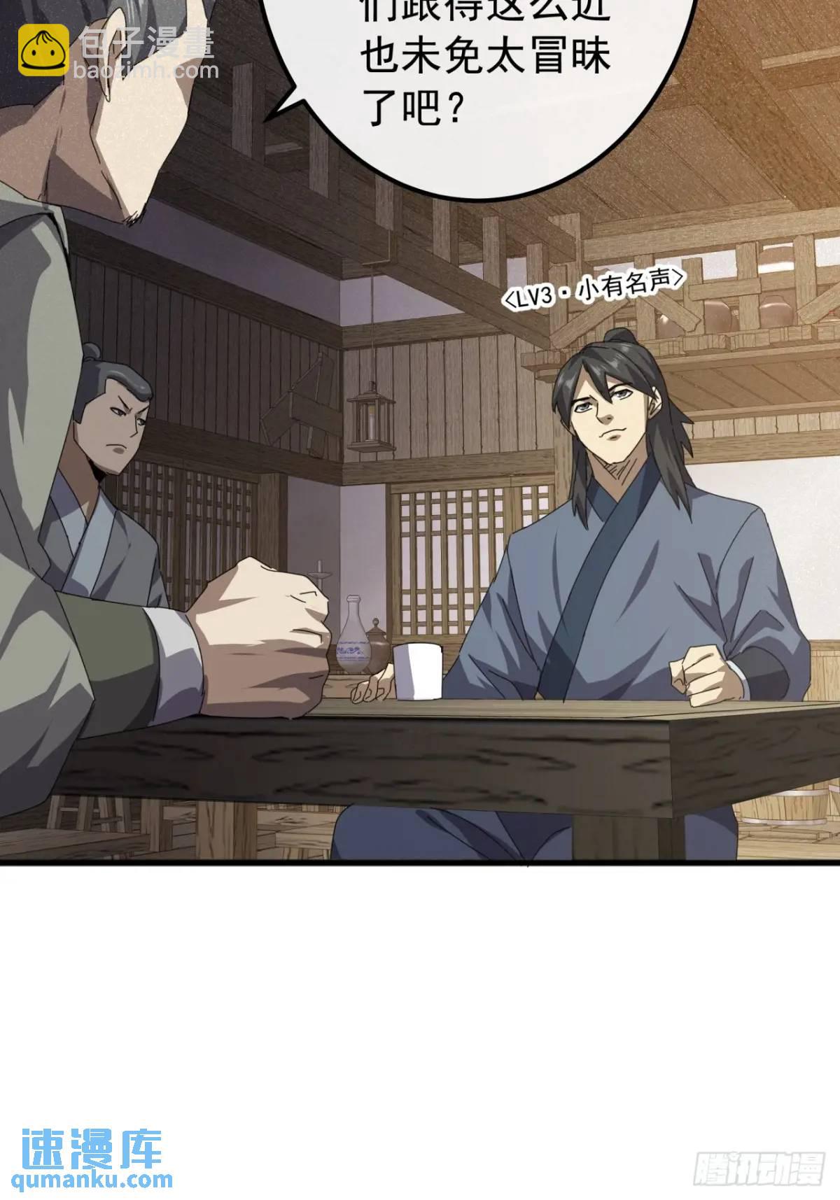 82话  朋友的朋友的小弟(1/2)-第81话