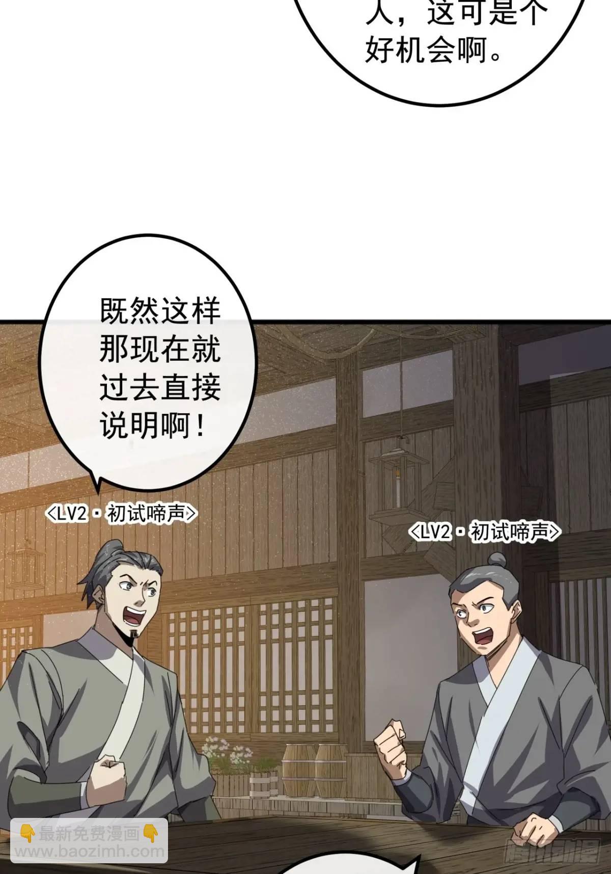 82话  朋友的朋友的小弟(1/2)-第81话