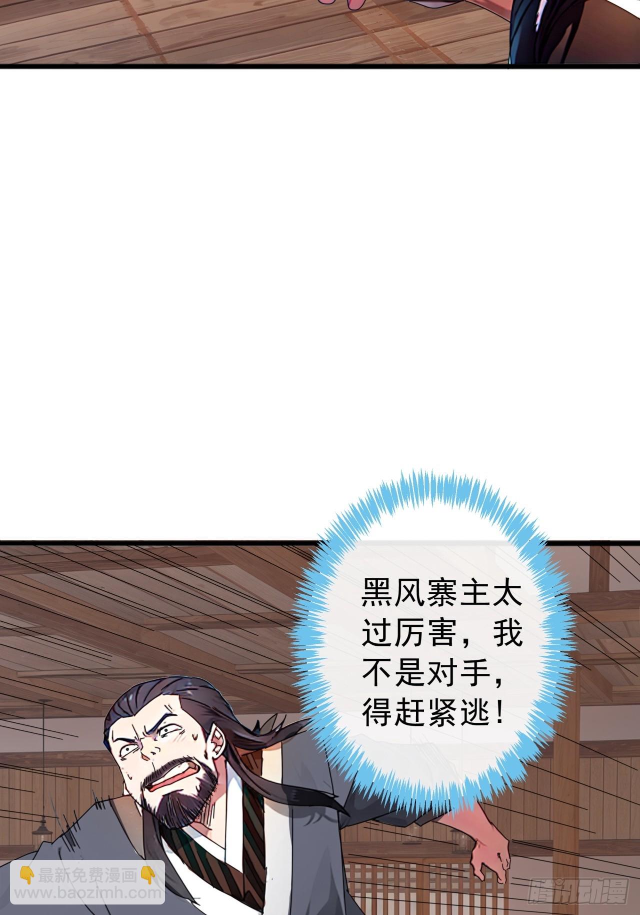 84话  搞定武烈(1/2)-第83话