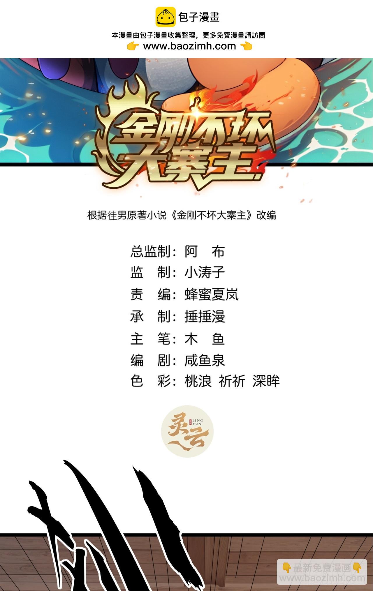 84话  搞定武烈(1/2)-第83话