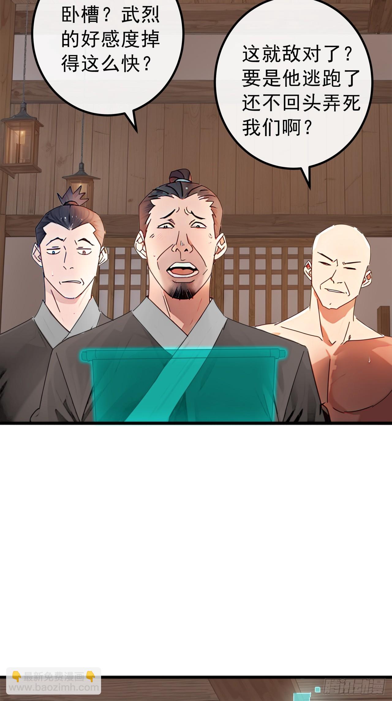 84话  搞定武烈(1/2)-第83话