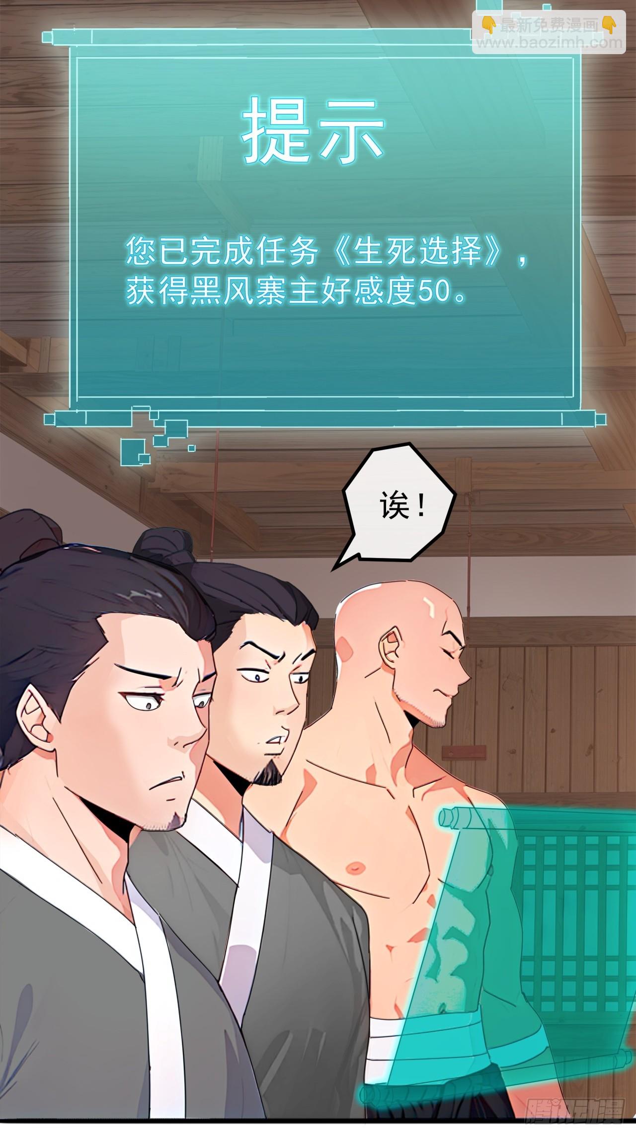 84话  搞定武烈(1/2)-第83话