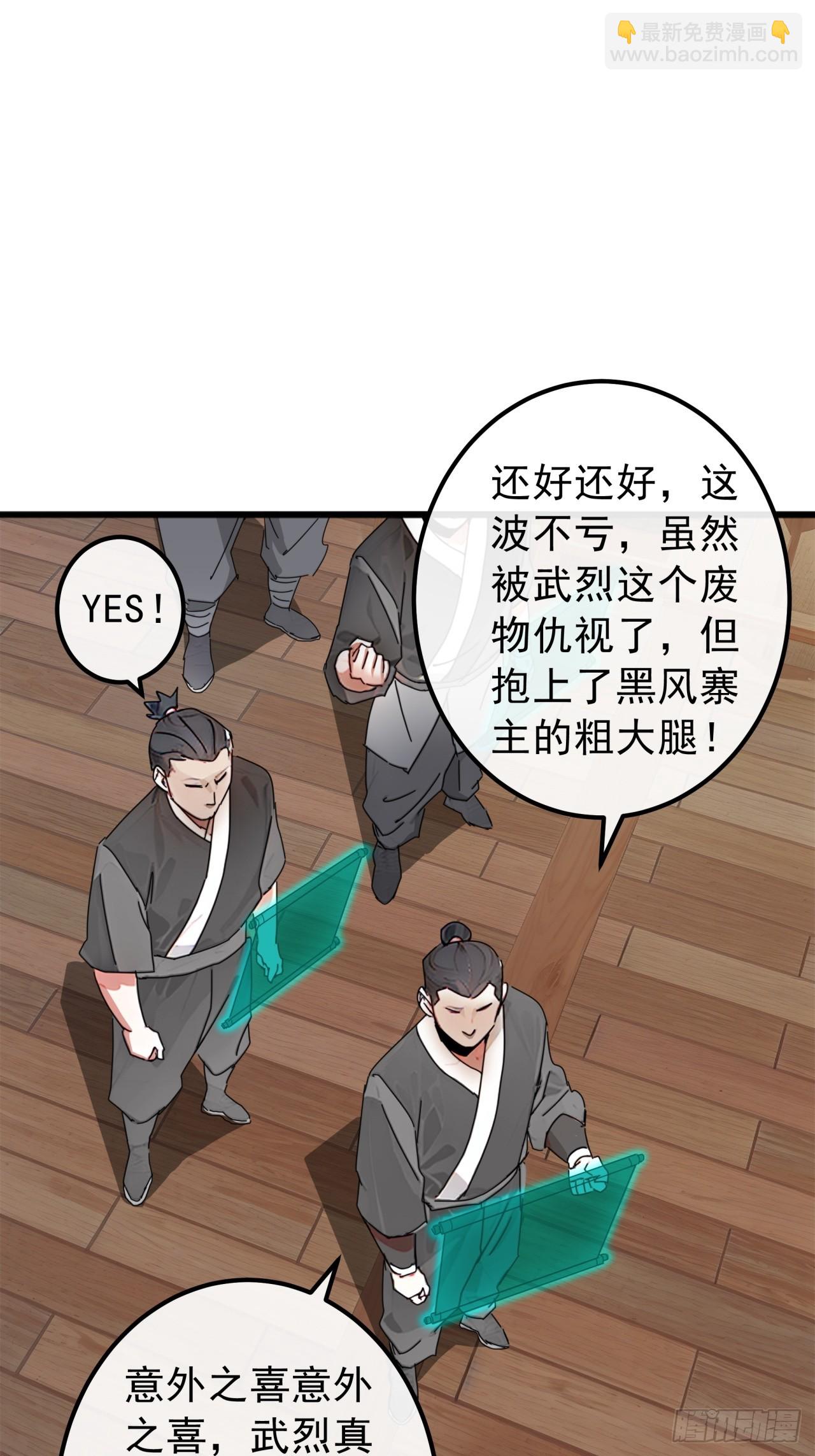 84话  搞定武烈(1/2)-第83话