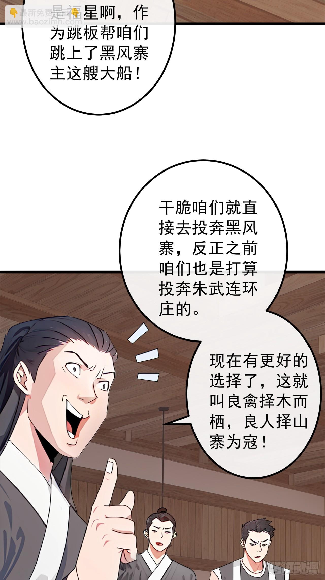 84话  搞定武烈(1/2)-第83话