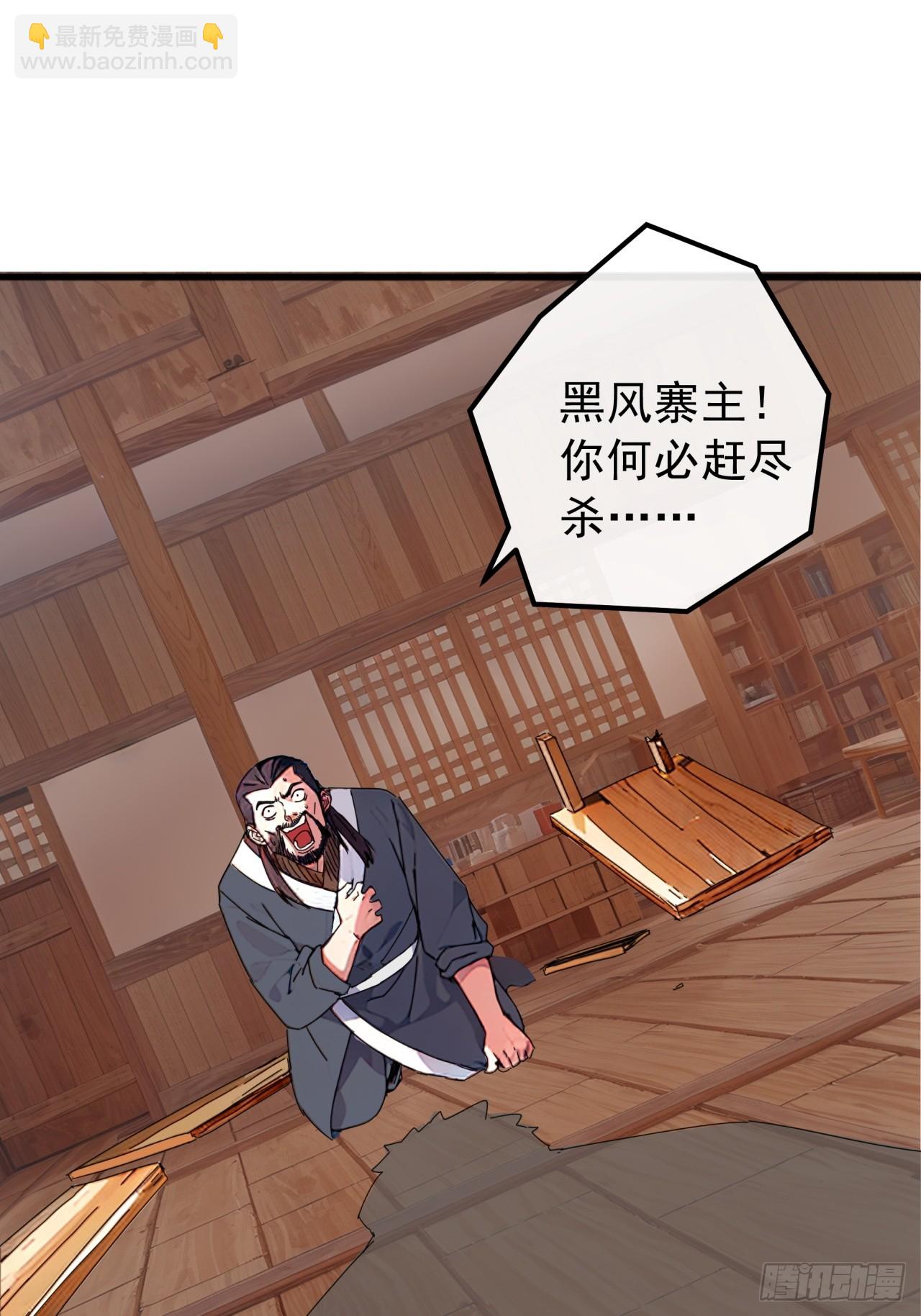 84话  搞定武烈(1/2)-第83话