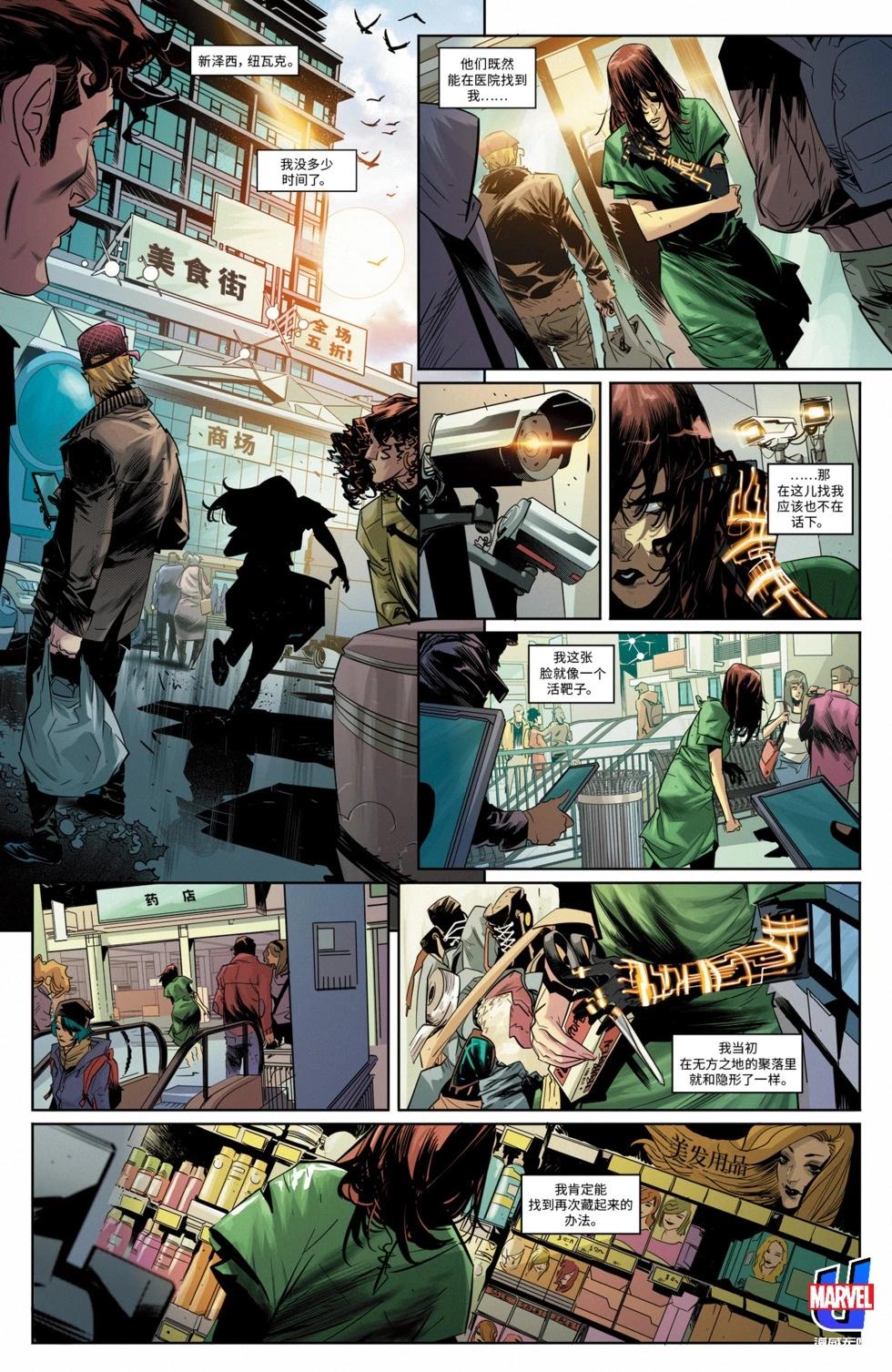 金剛狼的X次死亡 - 第01卷 - 4