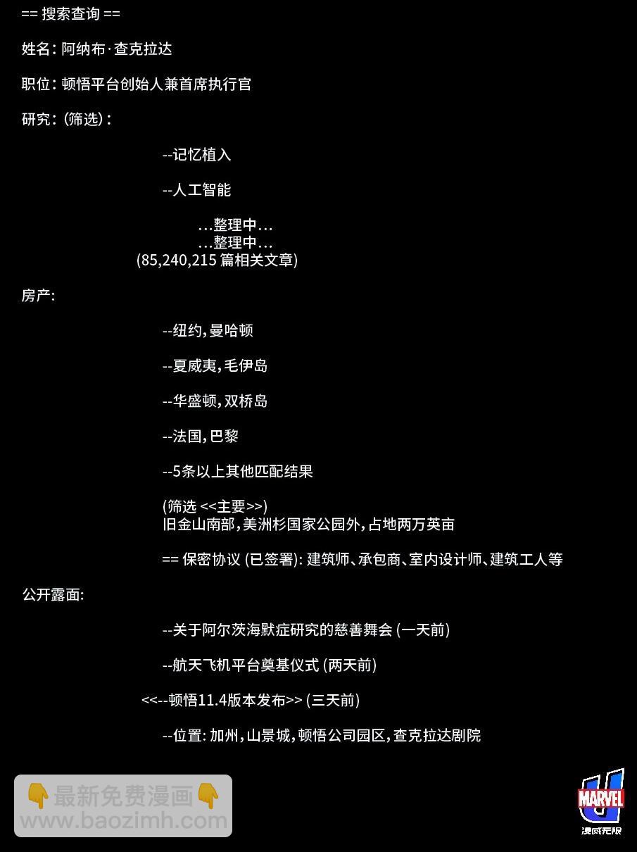 金剛狼的X次死亡 - 第01卷 - 5