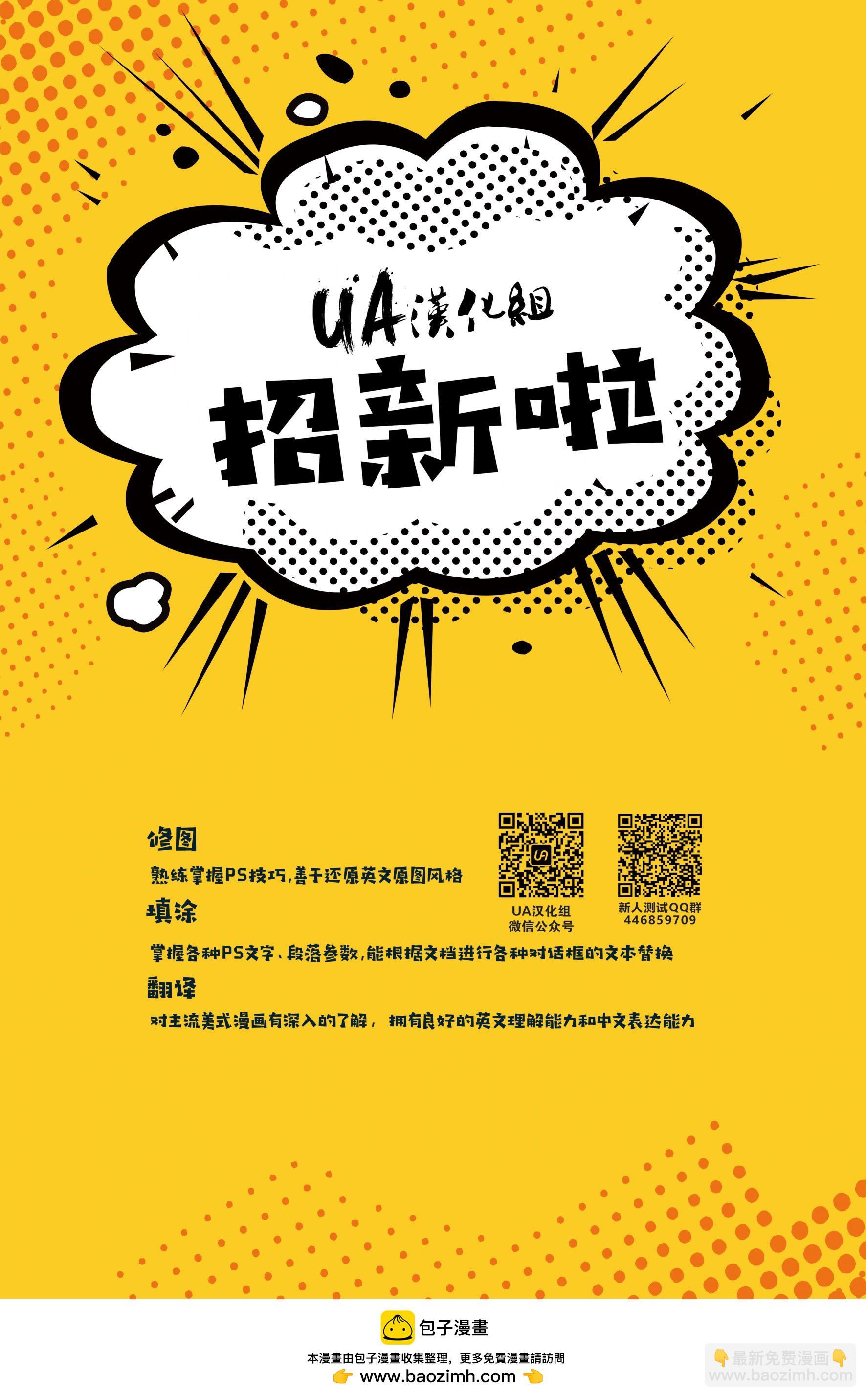 金剛狼：復仇 - 第01卷 - 5