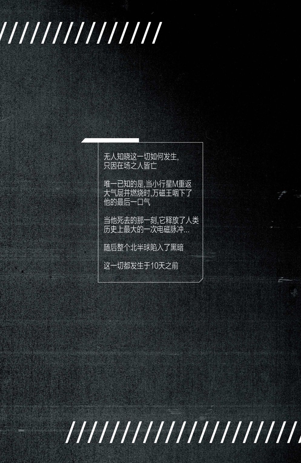 金剛狼：復仇 - 第01卷 - 3