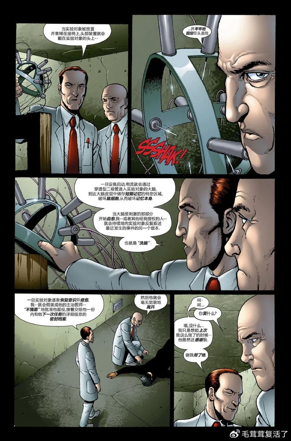 金剛狼：起源 - 第07卷 - 3