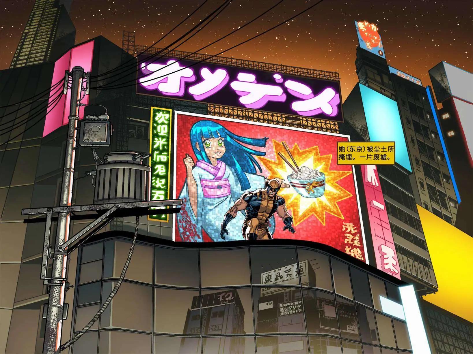 金剛狼：日本頭號通緝犯 - 第01卷(1/2) - 4