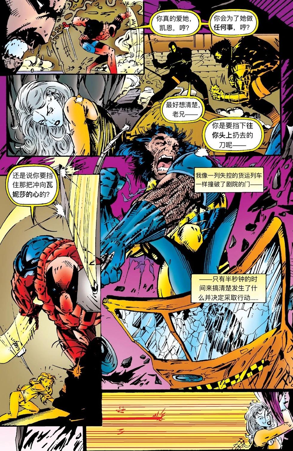 金剛狼V2 - 第88卷 - 2
