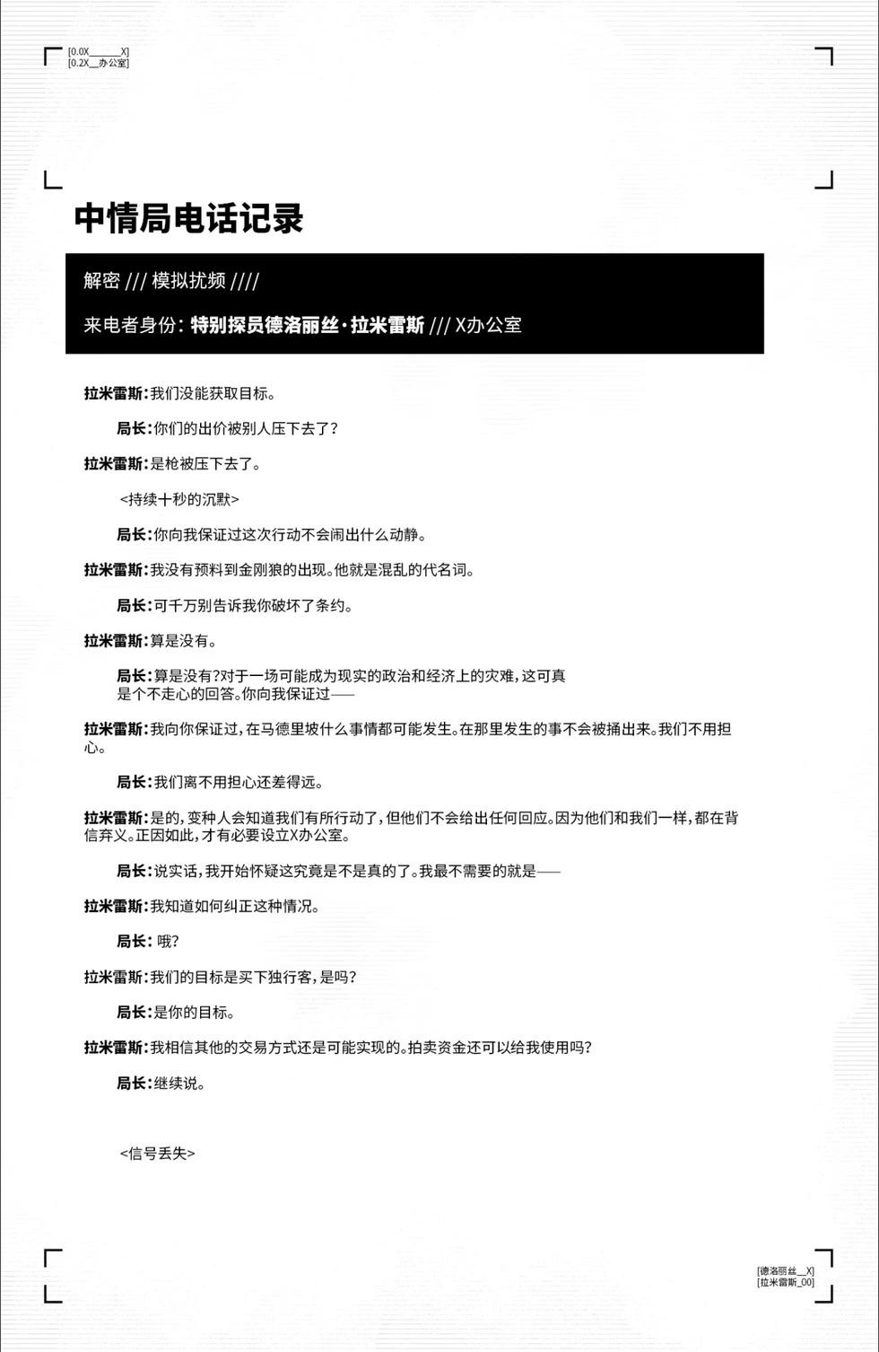 金剛狼V7 - 第10卷 - 3