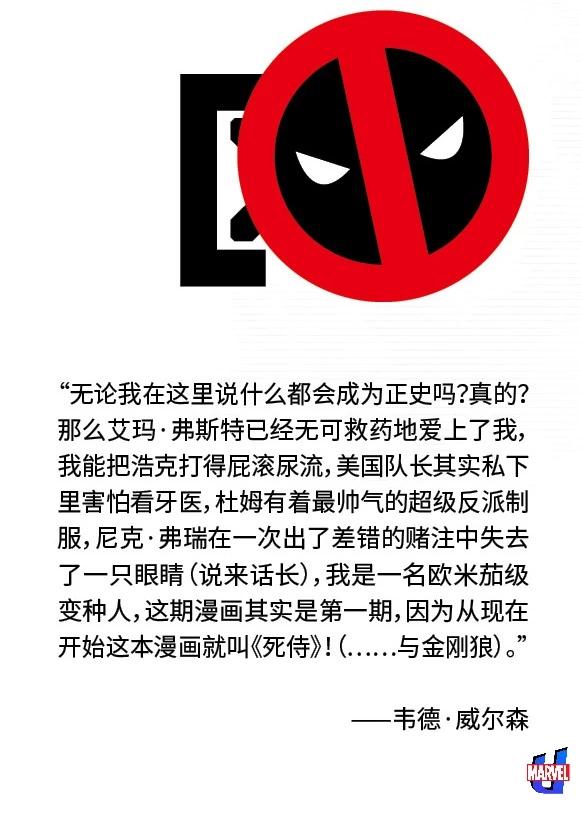 金剛狼V7 - 第20卷 - 3
