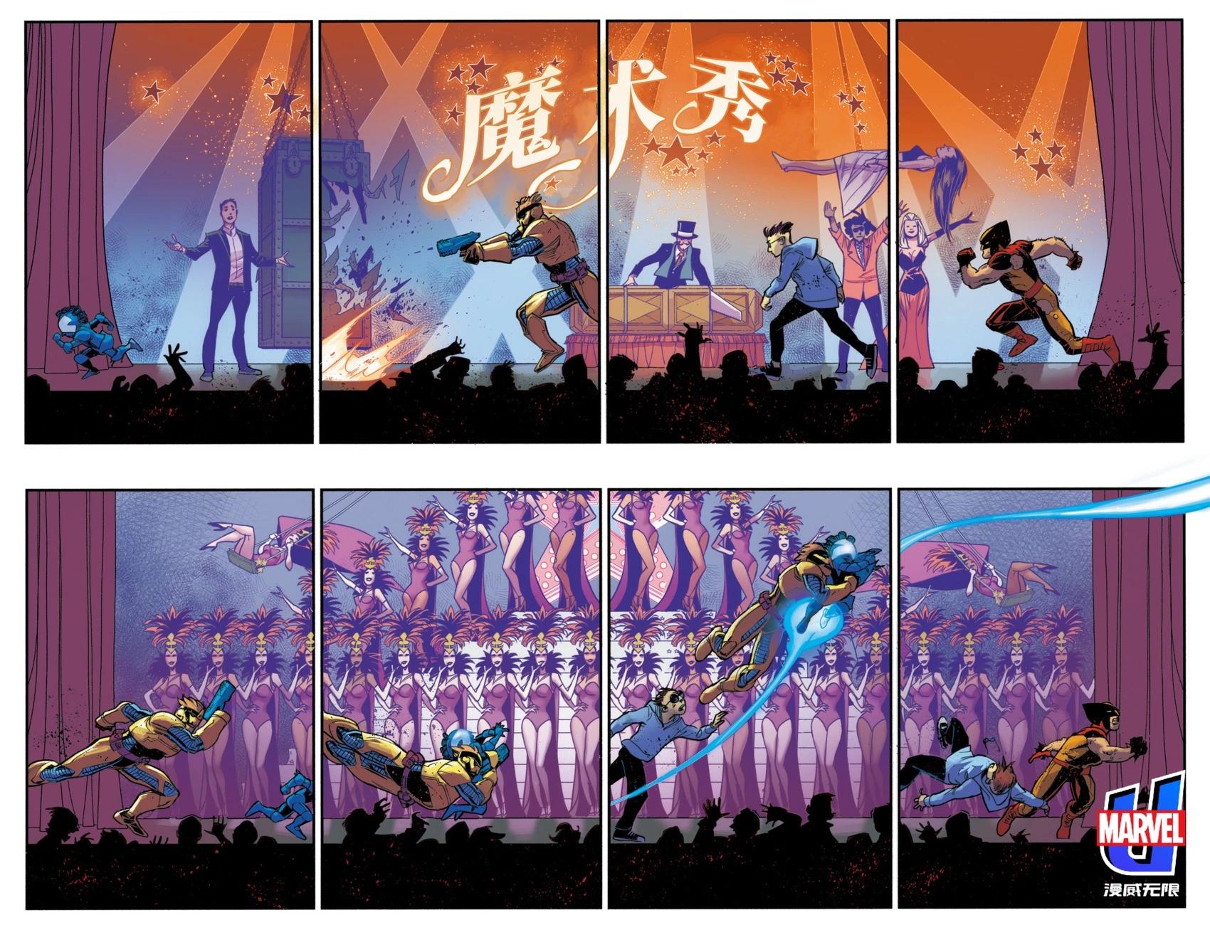 金剛狼V7 - 第22卷 - 4
