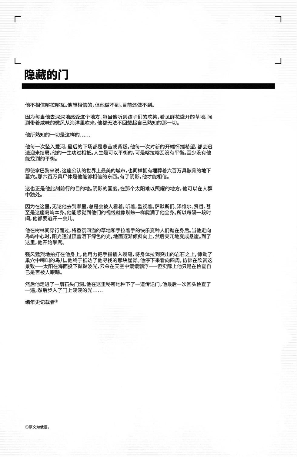 金剛狼V7 - 第04卷 - 5