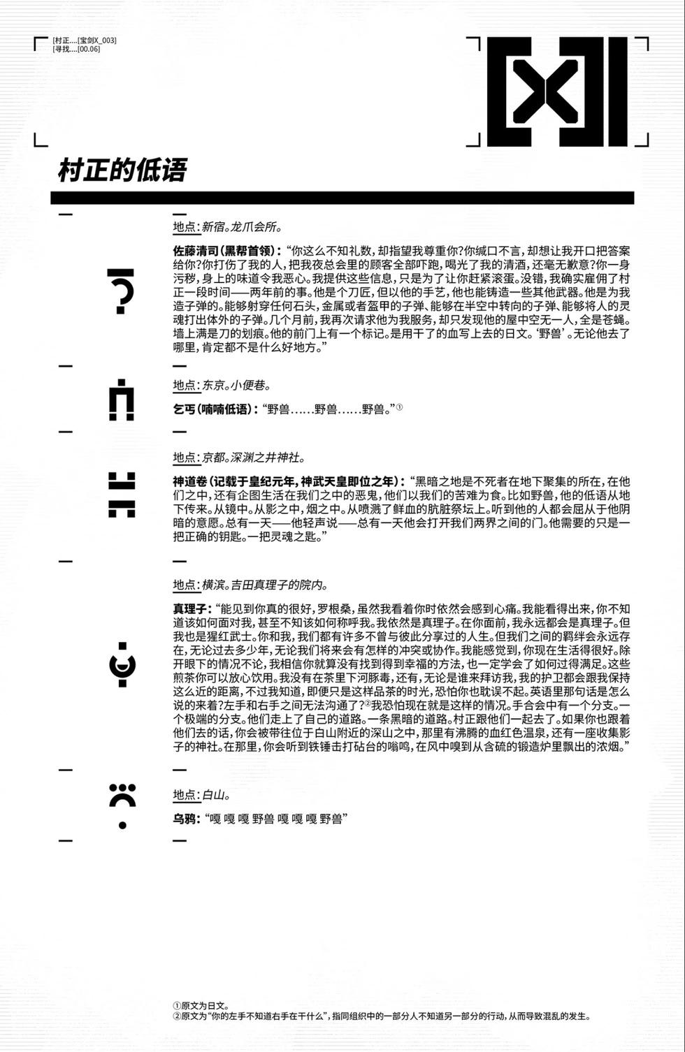 金剛狼V7 - 第06卷 - 5
