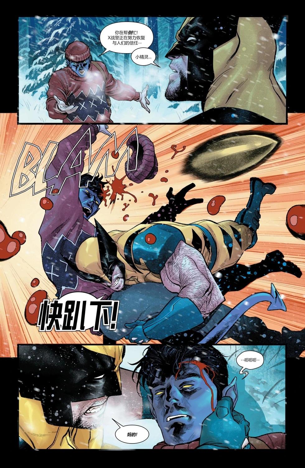 金剛狼V8 - 第01卷 - 4