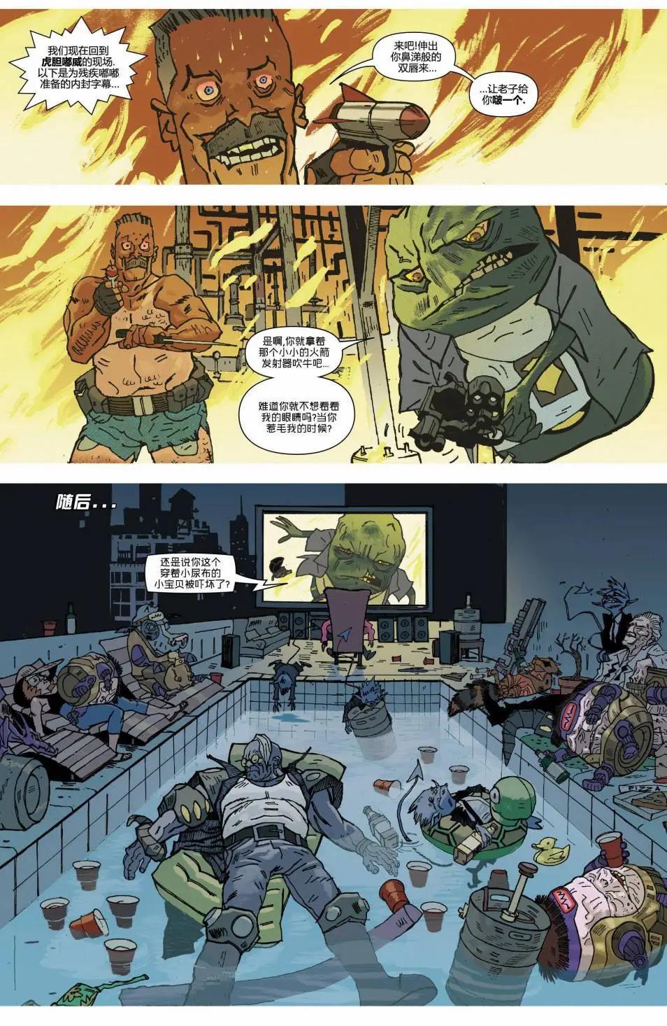 金剛狼與X戰警V2 - 第11卷 - 5