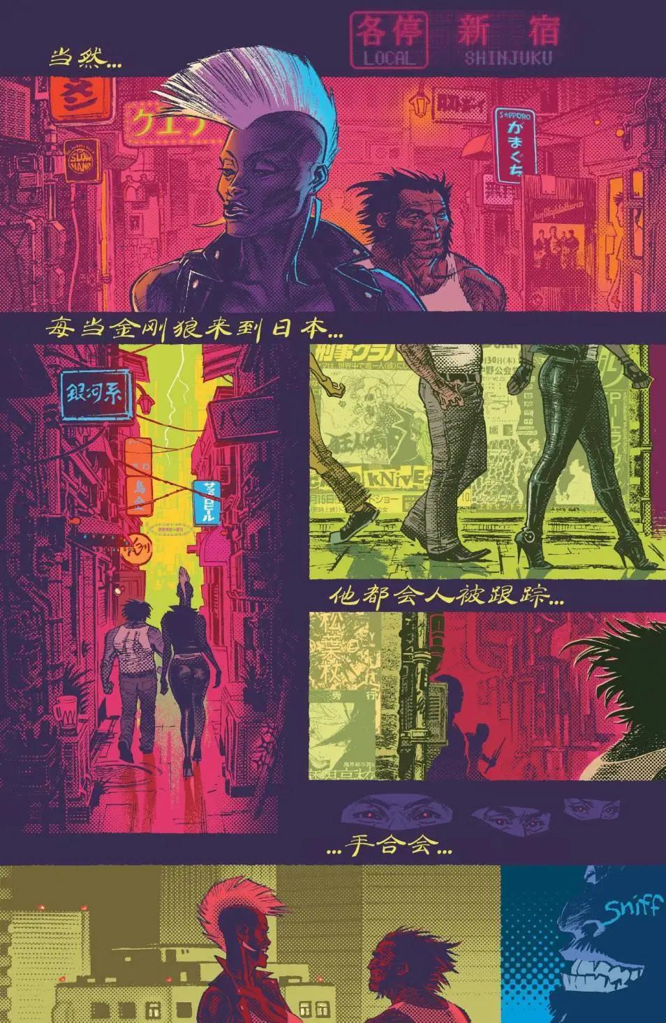 金剛狼與X戰警V2 - 第11卷 - 2