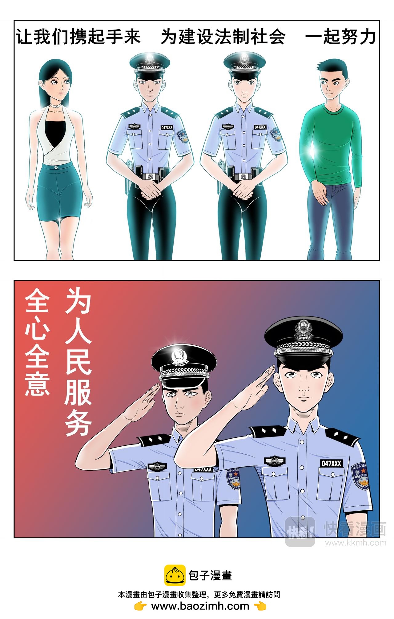 警察的武力使用原則 - 全一集 - 2