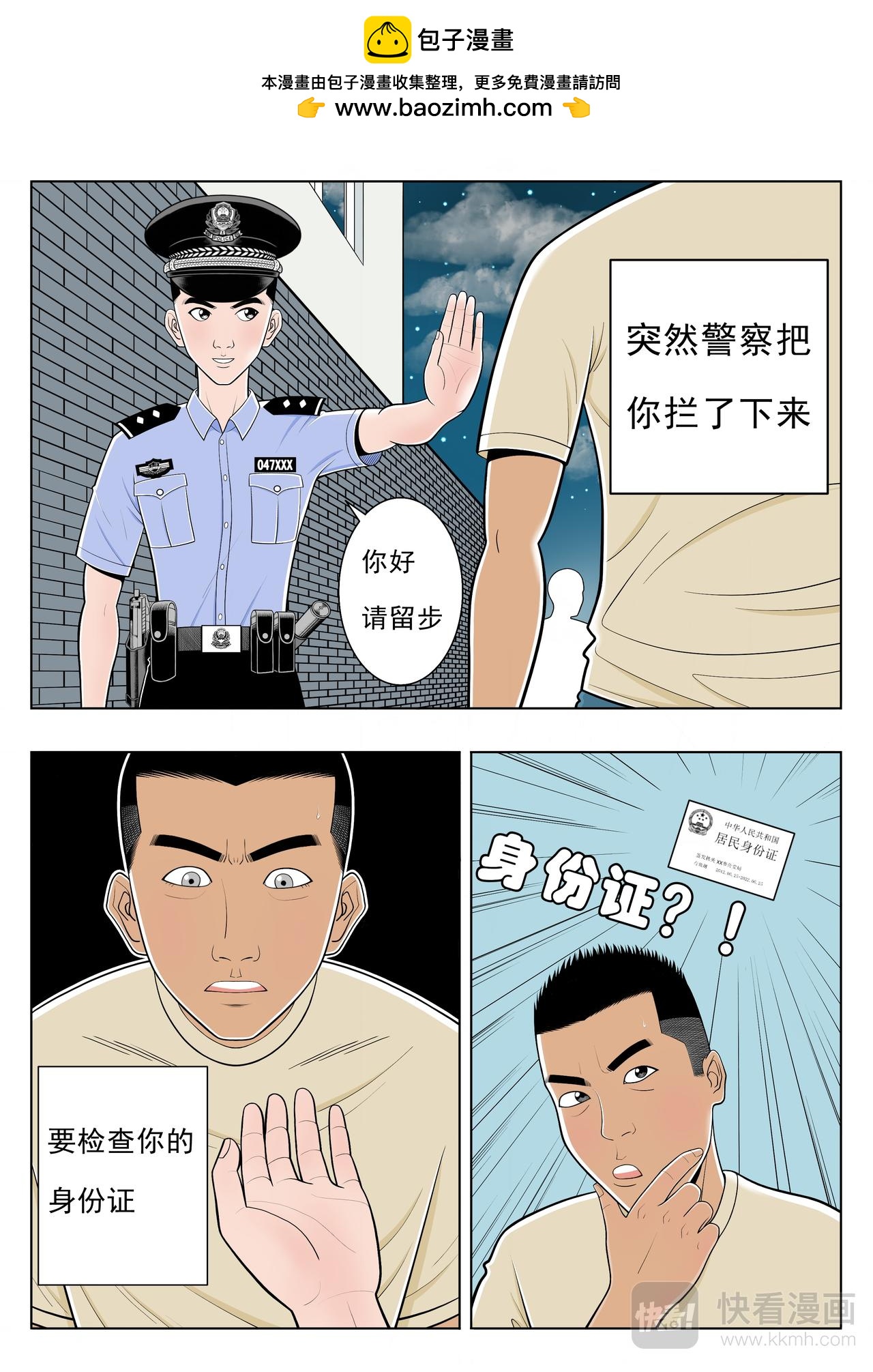 警察的武力使用原則 - 全一集 - 2