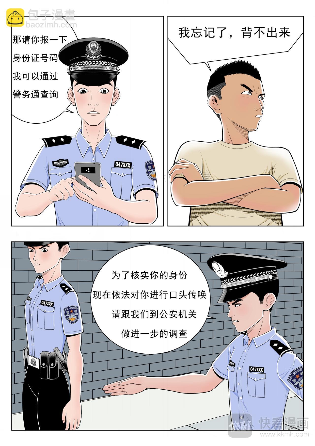 警察的武力使用原則 - 全一集 - 4