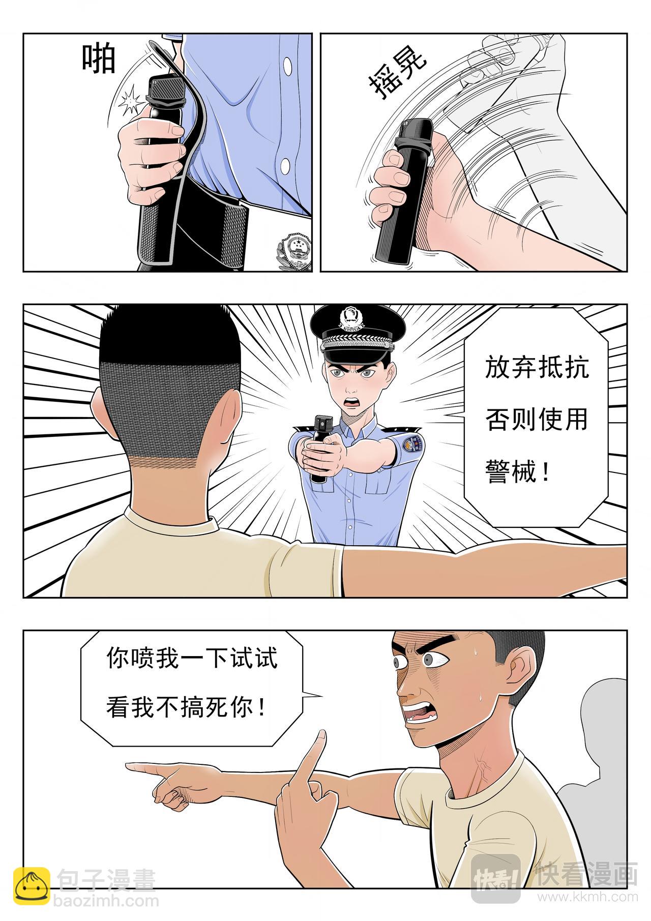 警察的武力使用原則 - 全一集 - 4
