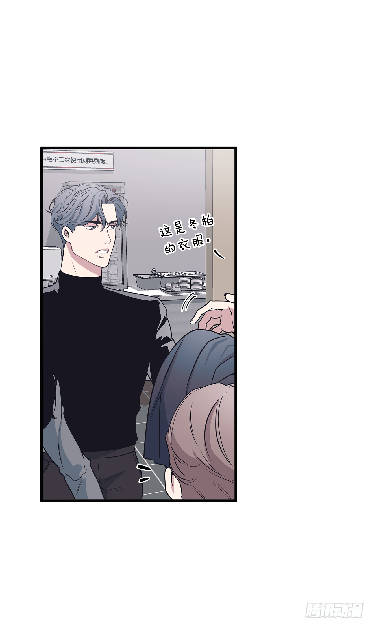 10.理事，你真帅(1/2)-第11话