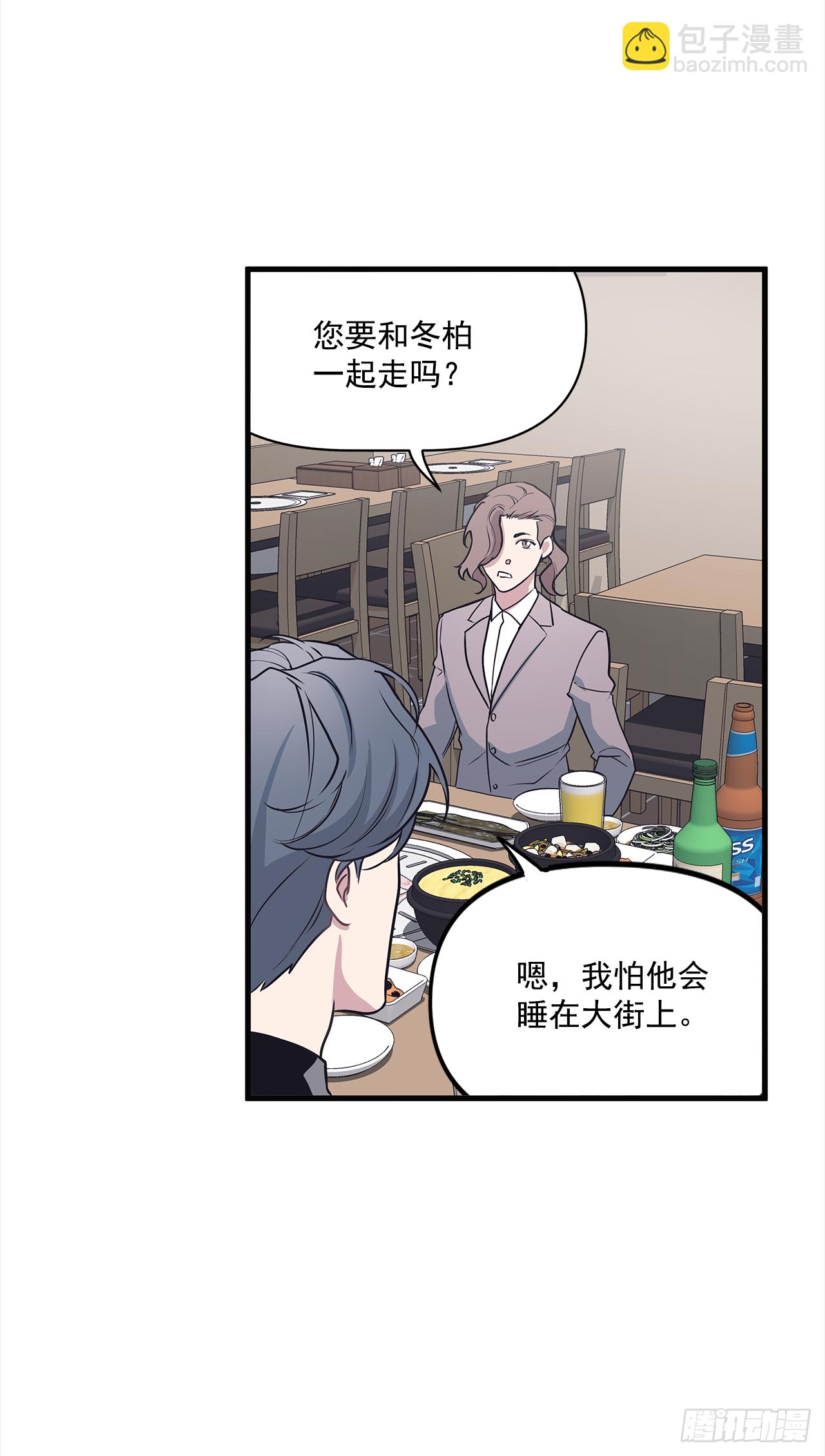 10.理事，你真帅(1/2)-第11话