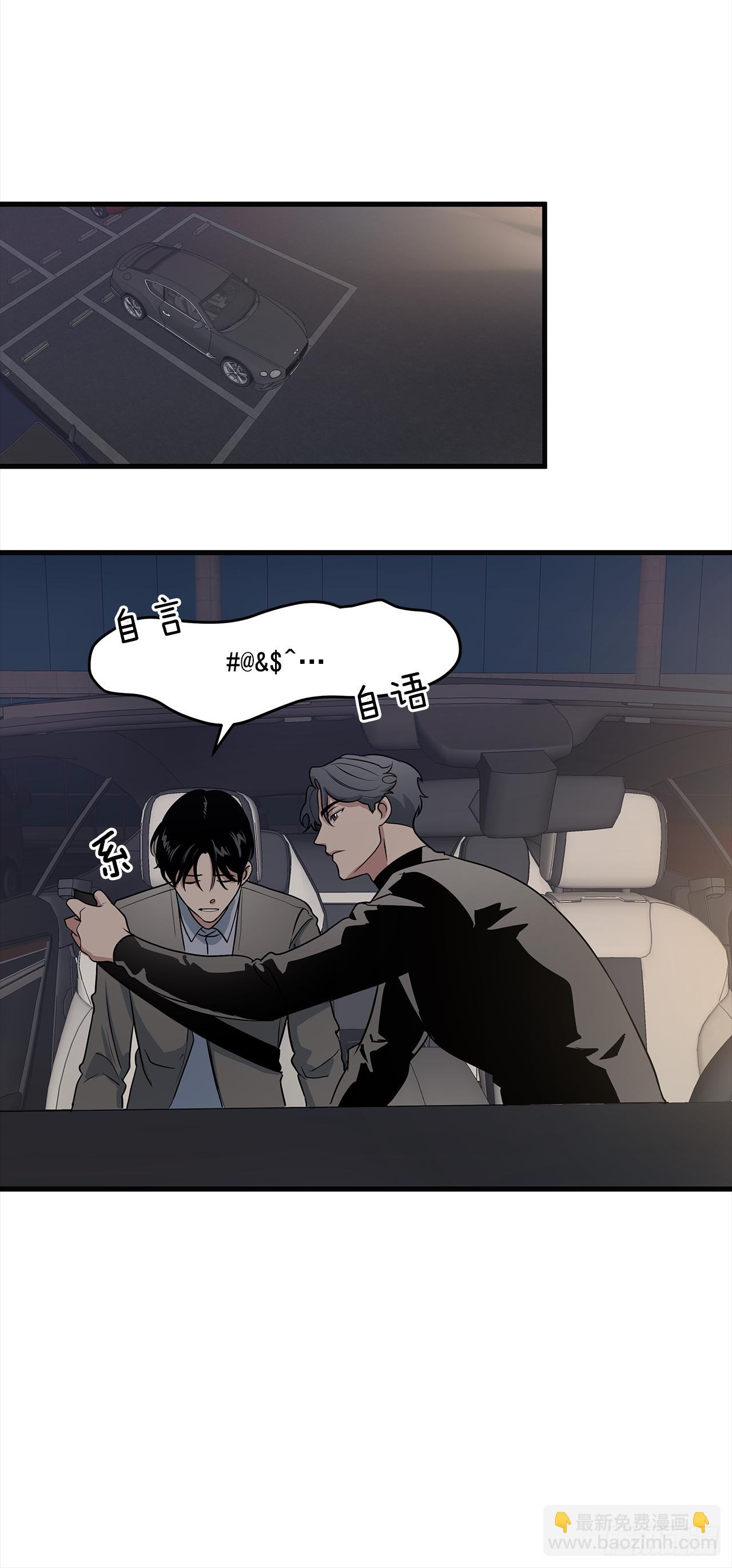 10.理事，你真帅(1/2)-第11话