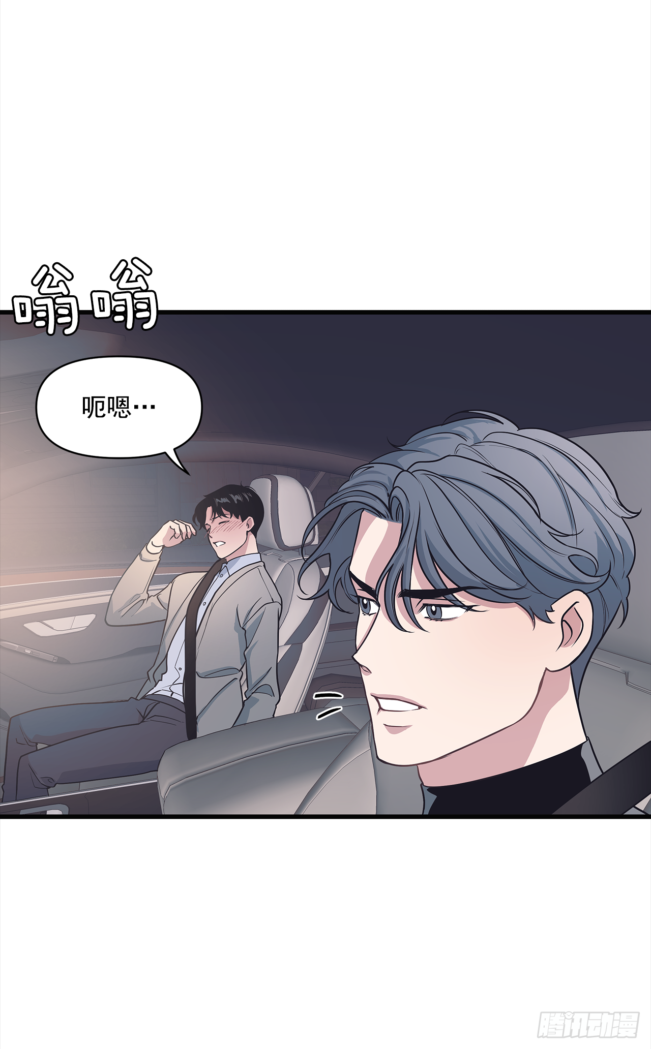 10.理事，你真帅(1/2)-第11话