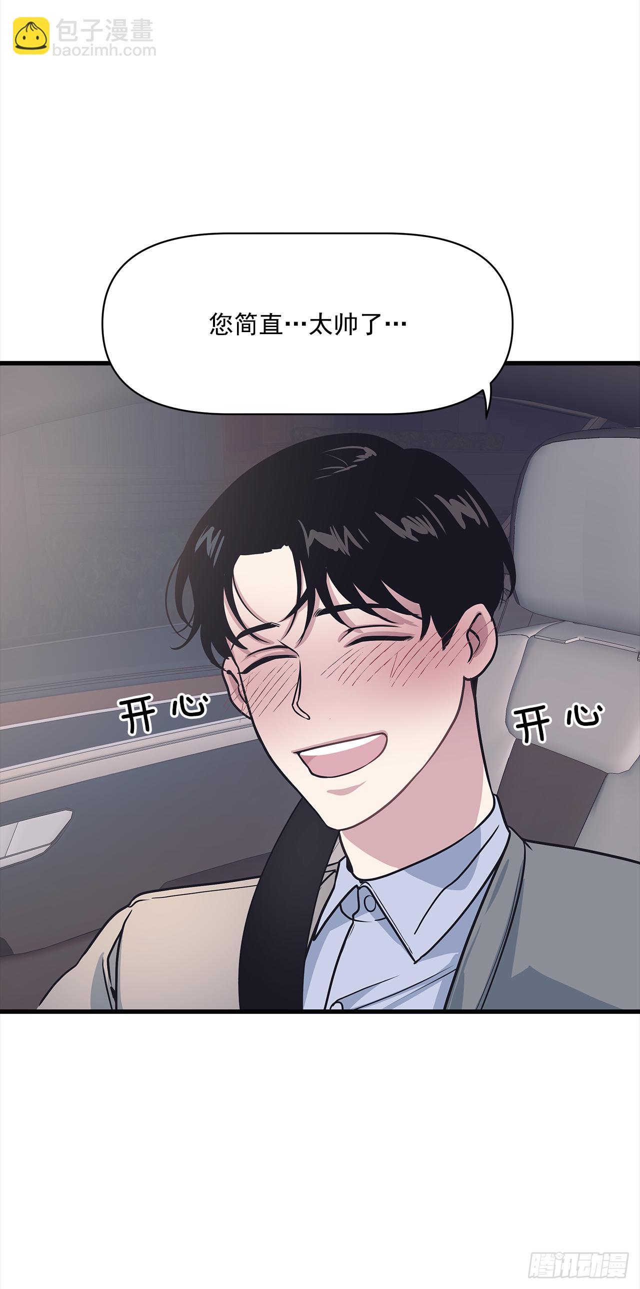 10.理事，你真帅(1/2)-第11话