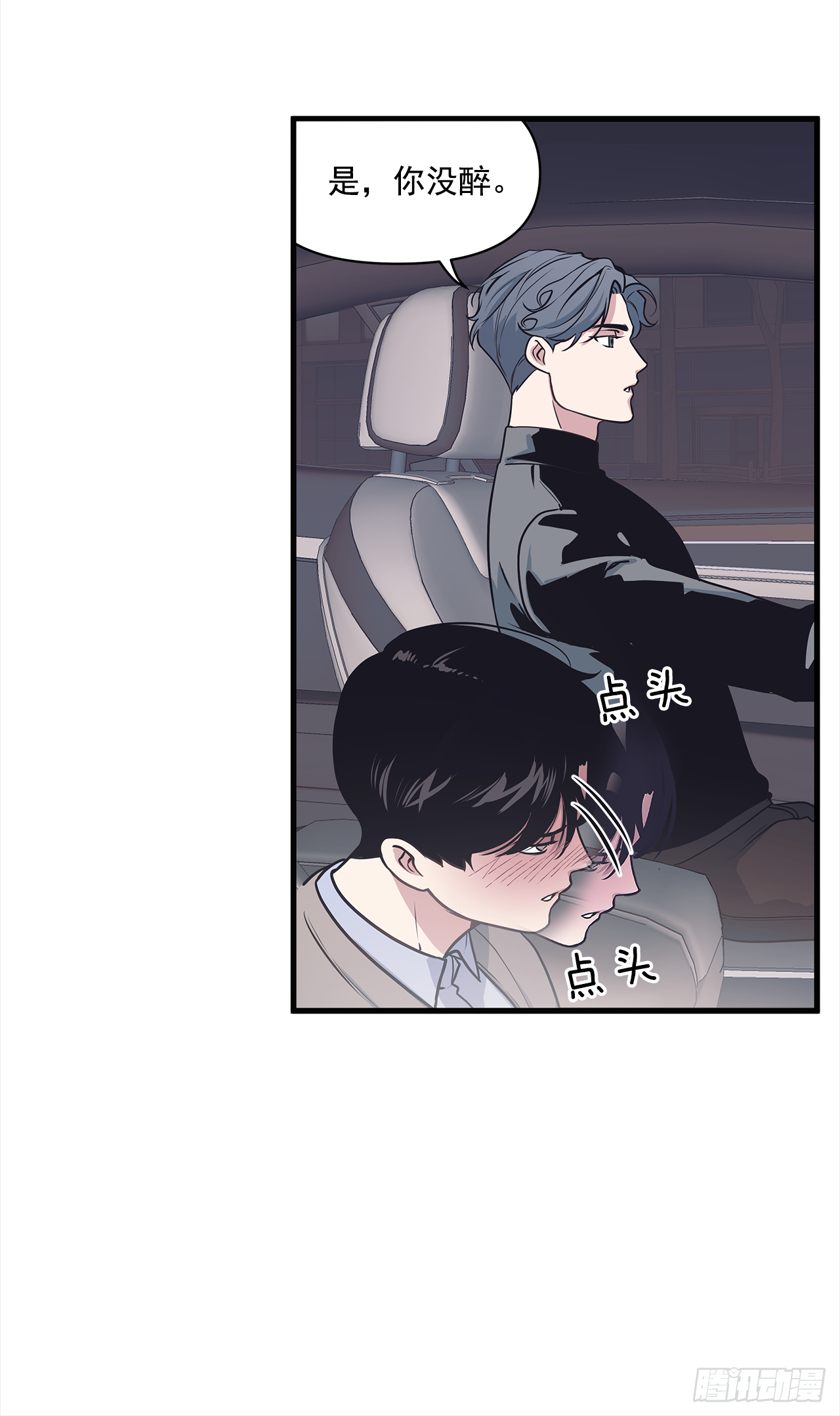 10.理事，你真帅(1/2)-第11话