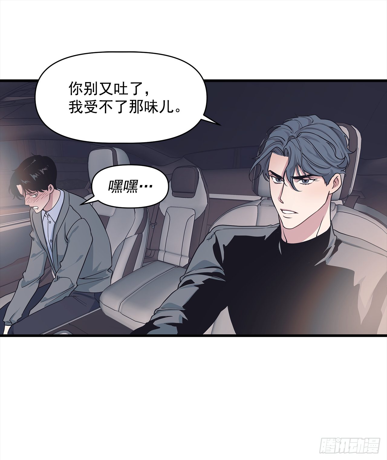 10.理事，你真帅(1/2)-第11话