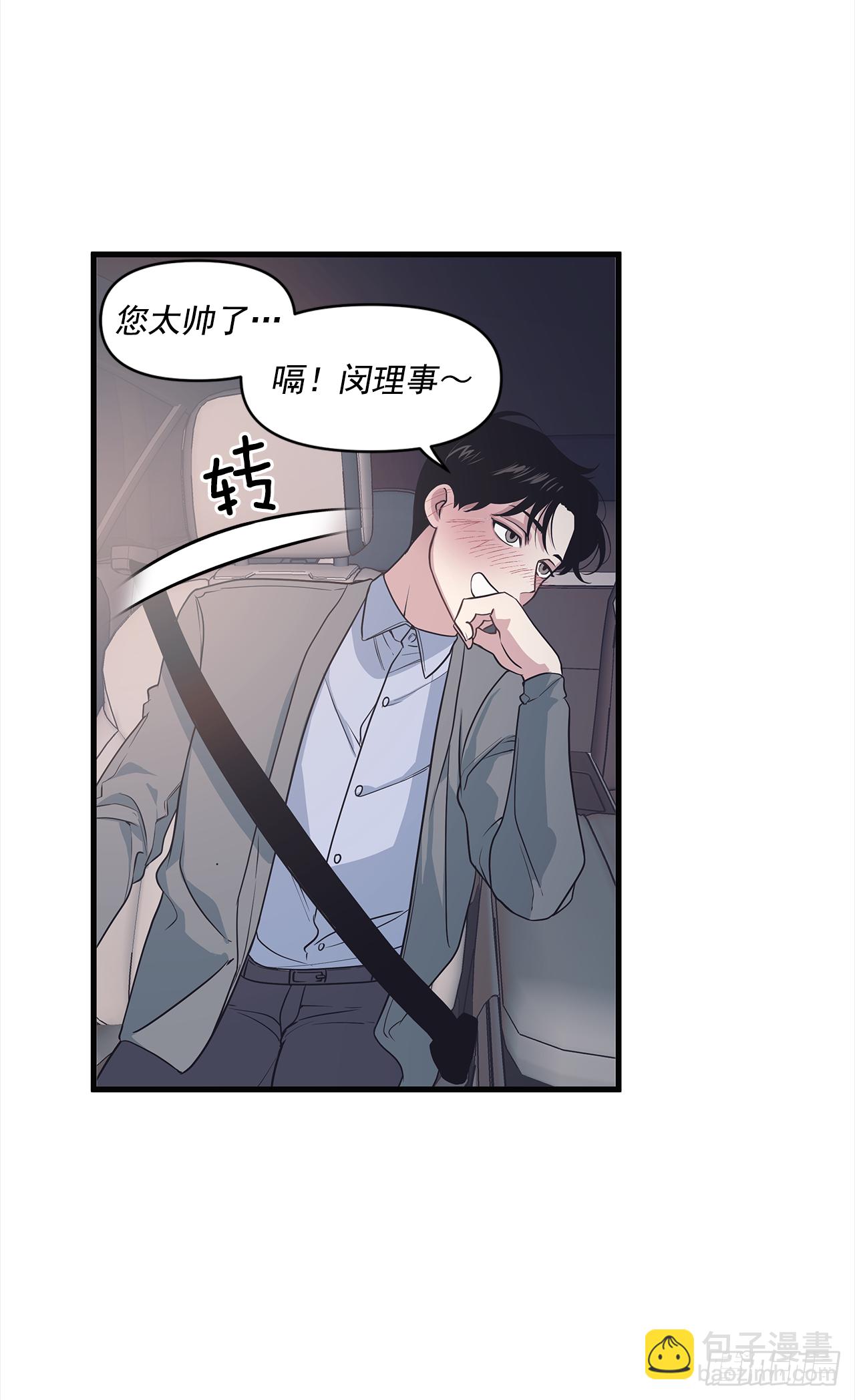 10.理事，你真帅(1/2)-第11话