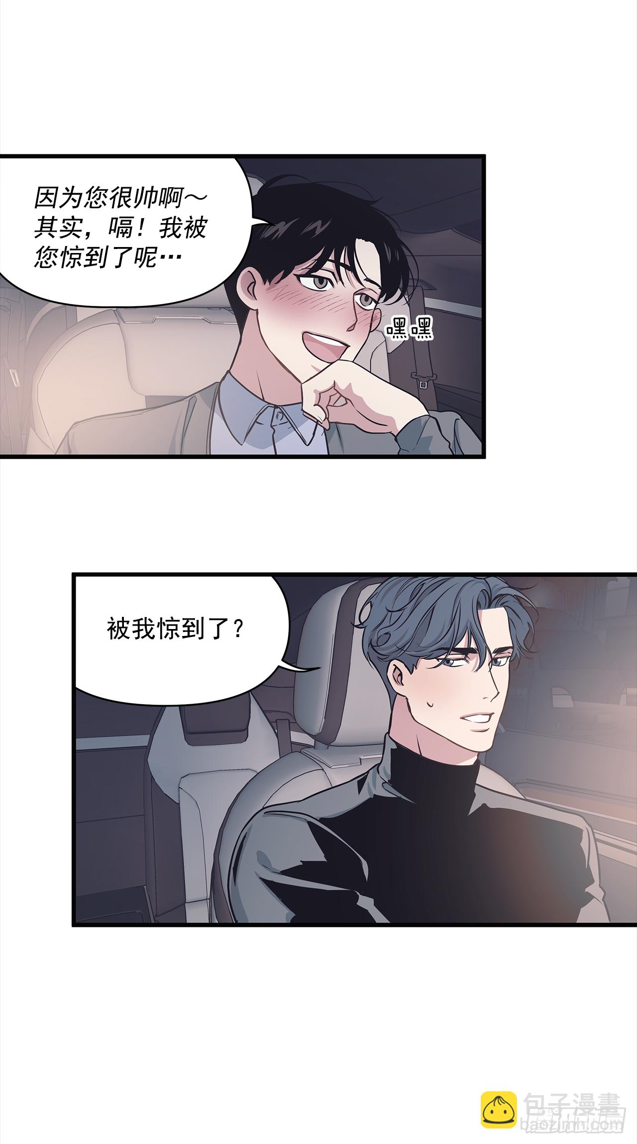 10.理事，你真帅(1/2)-第11话