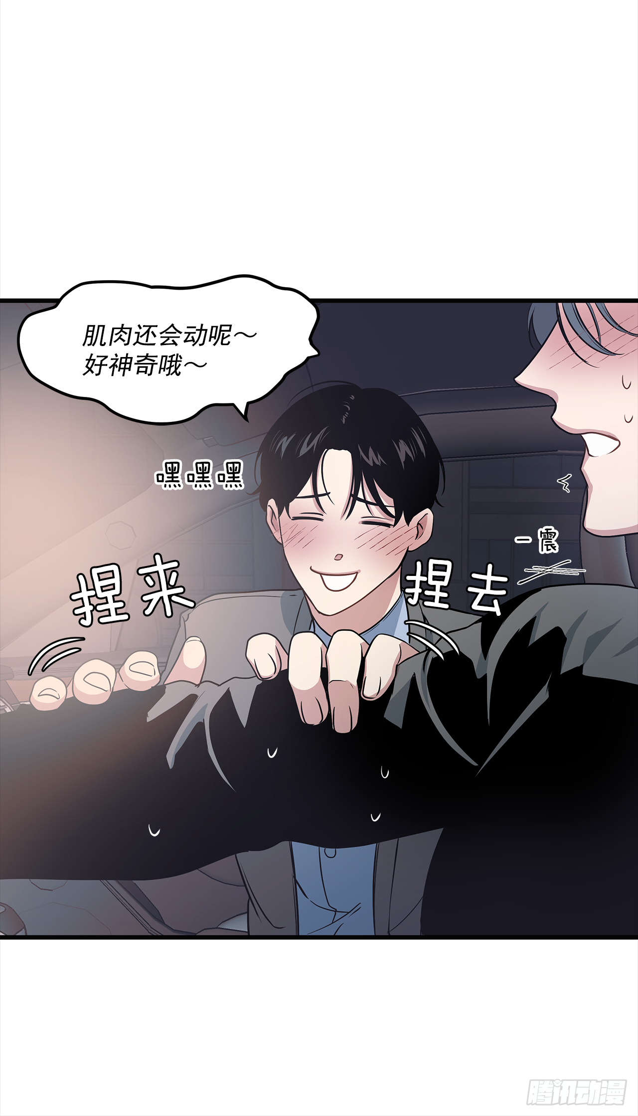 10.理事，你真帅(1/2)-第11话