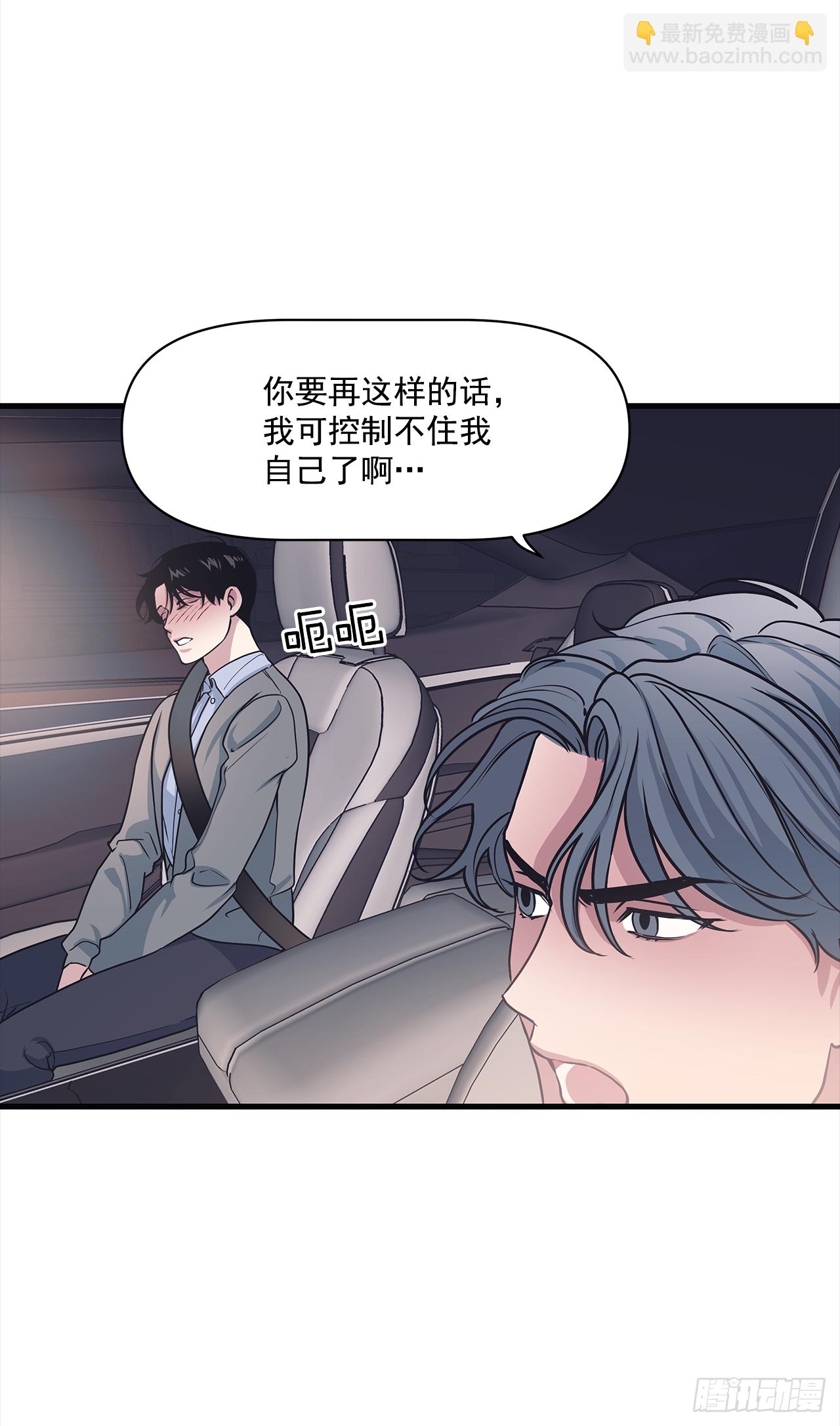 10.理事，你真帅(1/2)-第11话