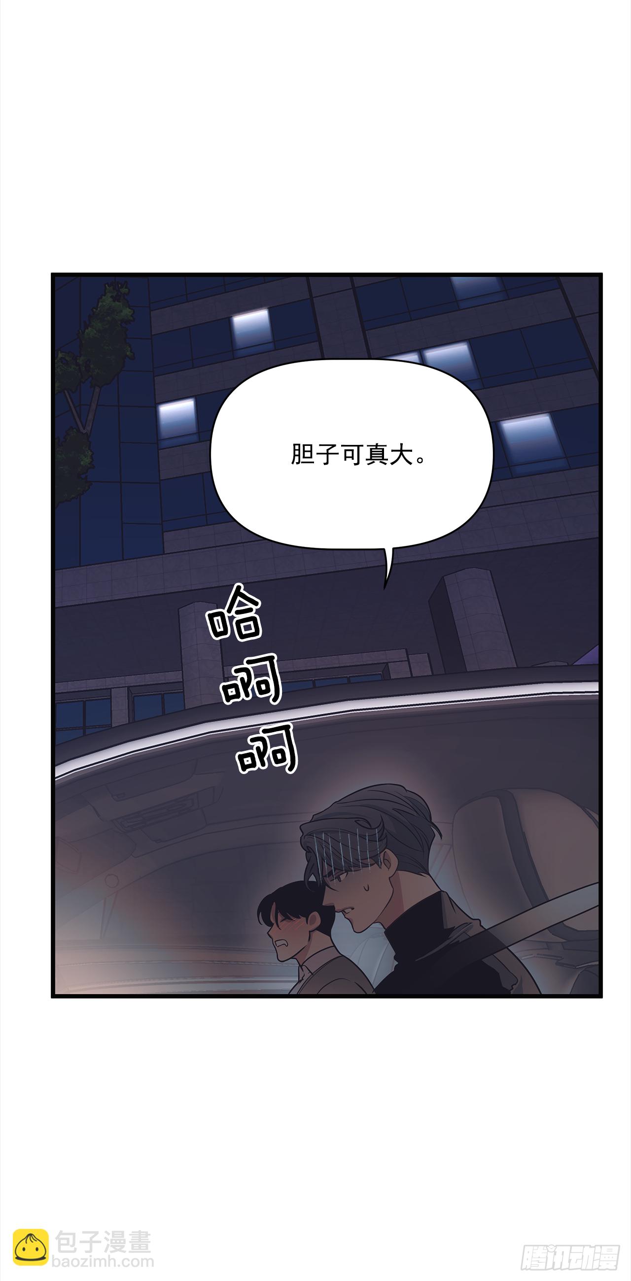 10.理事，你真帅(1/2)-第11话