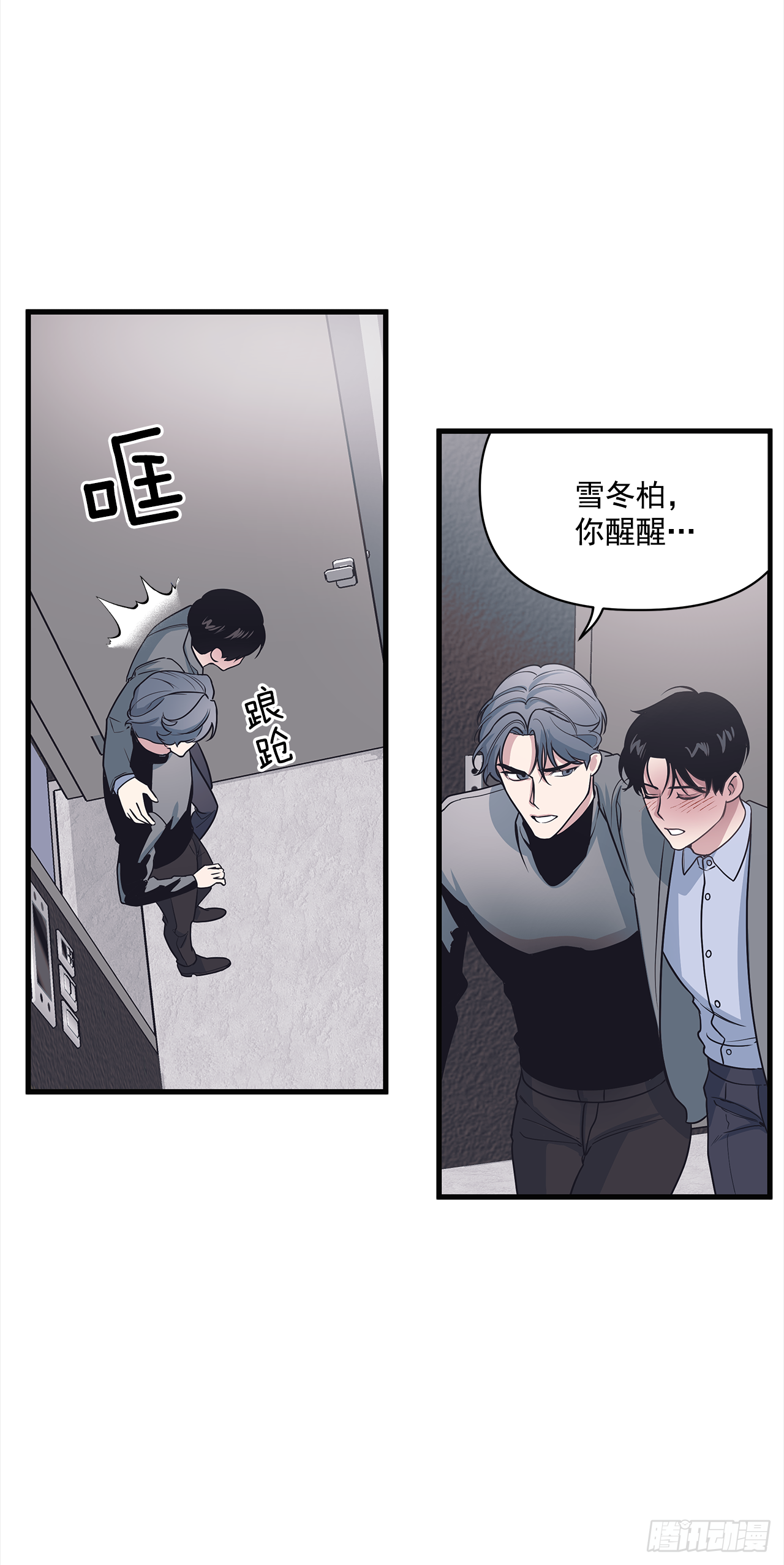 10.理事，你真帅(1/2)-第11话