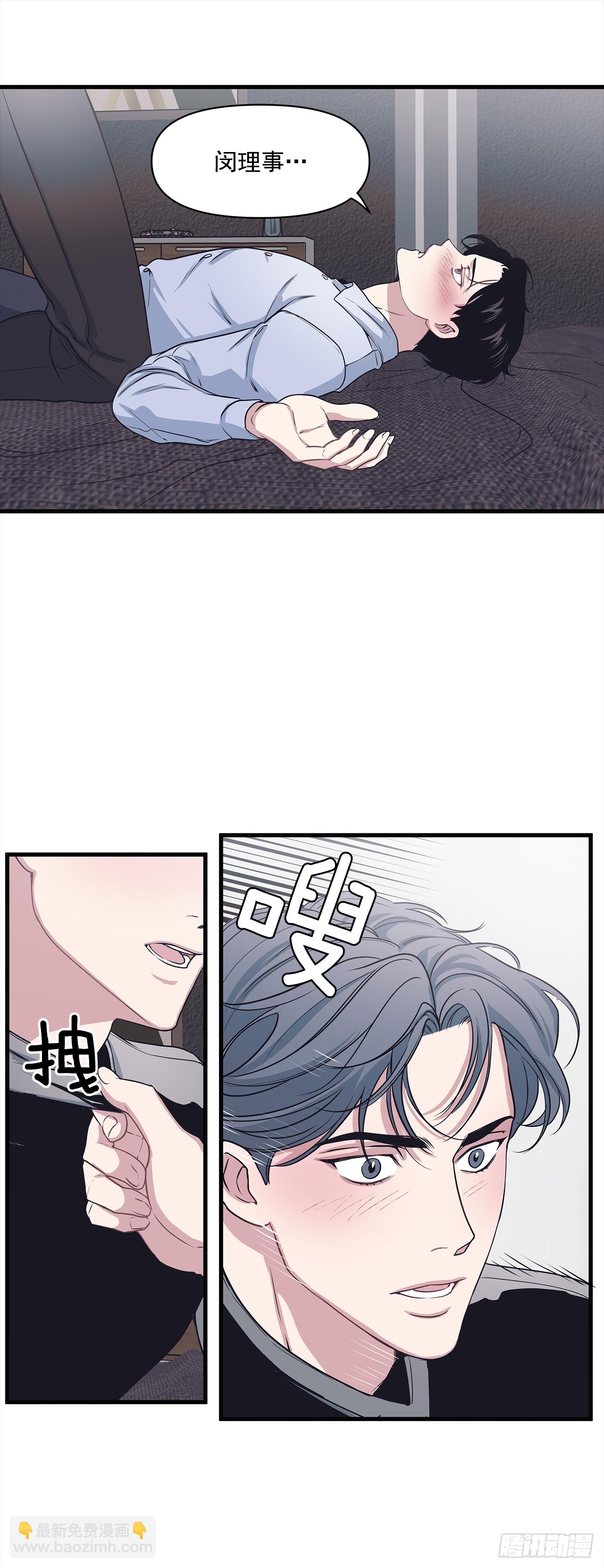 10.理事，你真帅(1/2)-第11话