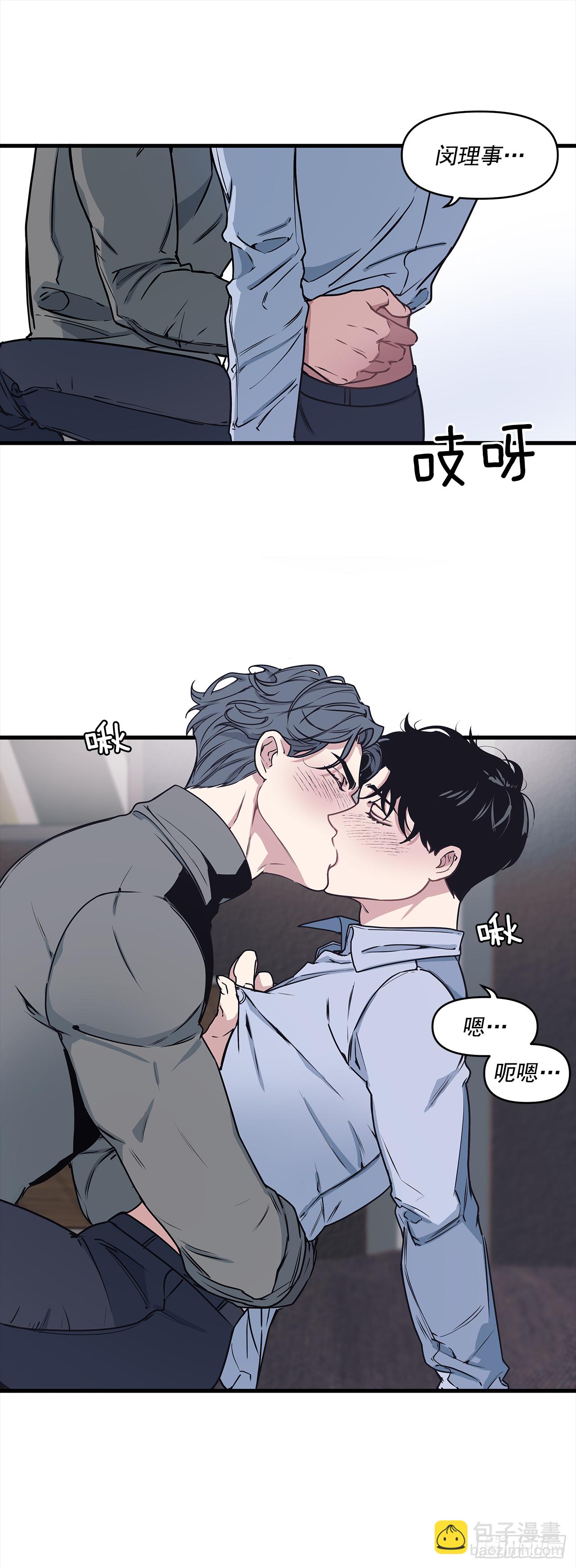 10.理事，你真帅(1/2)-第11话