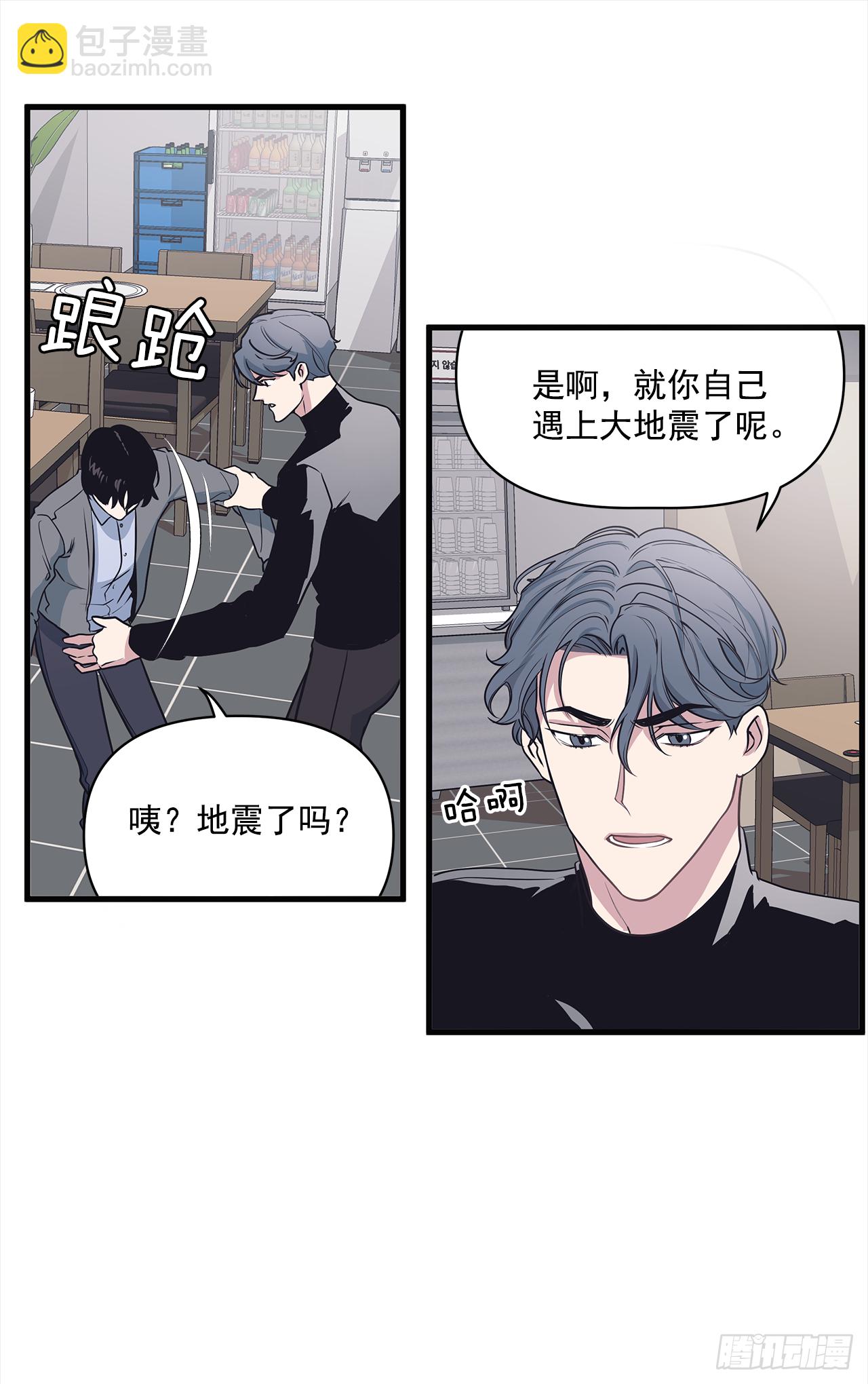 10.理事，你真帅(1/2)-第11话